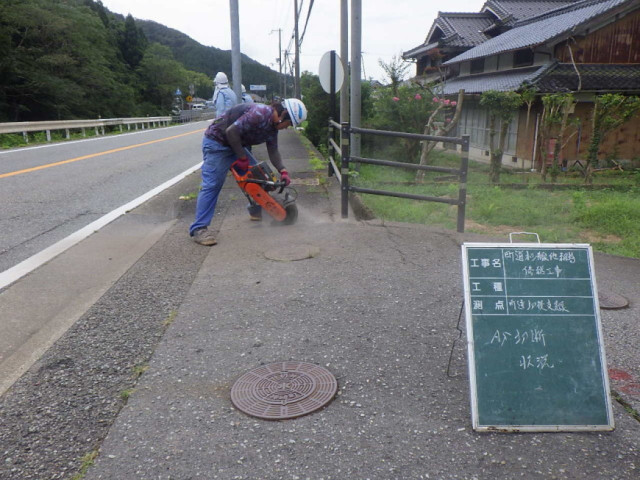 杉線他維持修繕工事