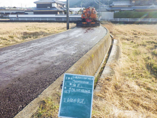 西川辺バイパス線他舗装修繕工事