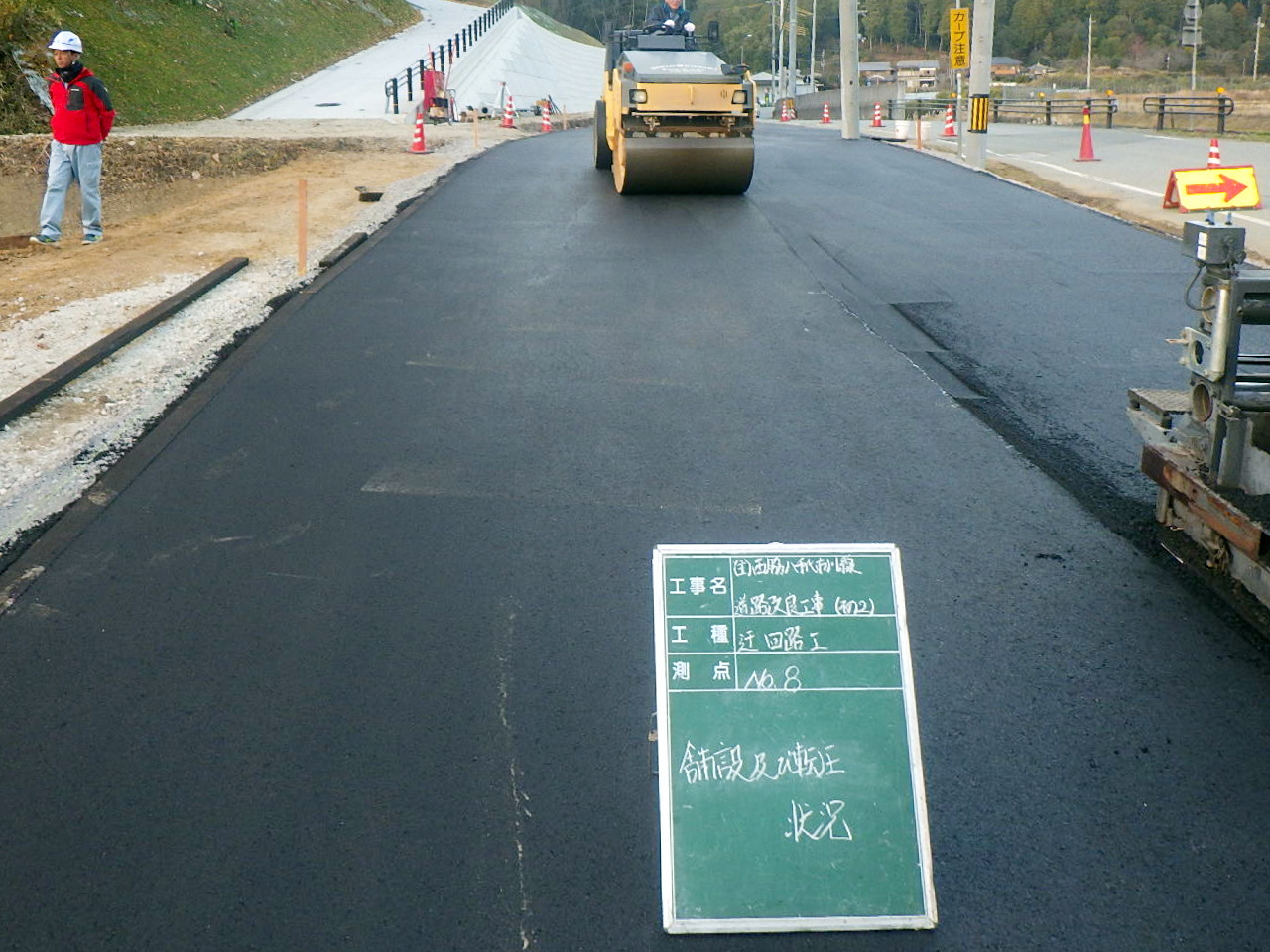 西脇八千代市川線道路改良工事