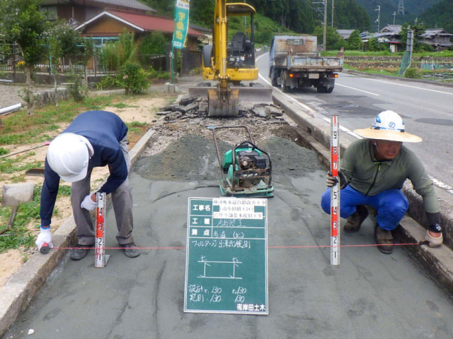 神河町水道管管路改善工事（南小田橋工区）