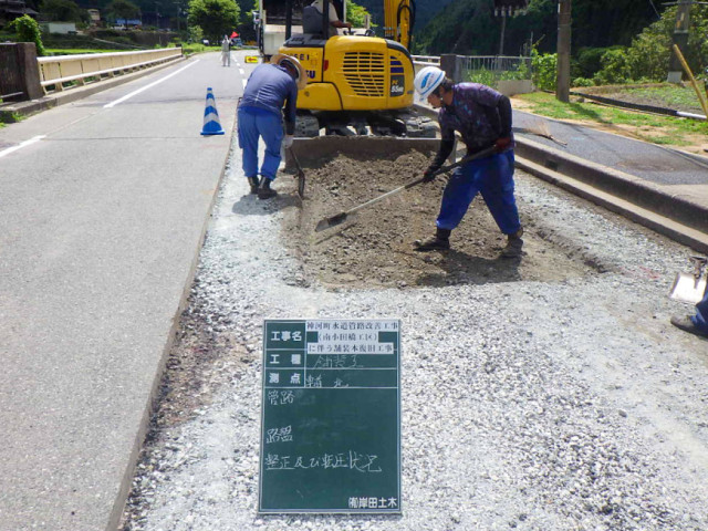 神河町水道管管路改善工事（南小田橋工区）