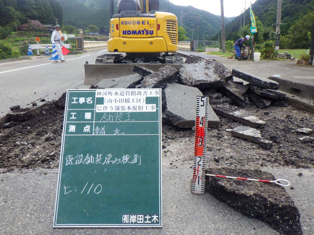 神河町水道管管路改善工事（南小田橋工区）