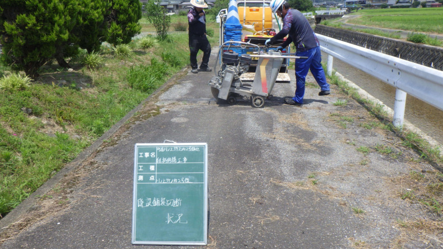 川ノ上竹ノ内2号線他維持修繕工事