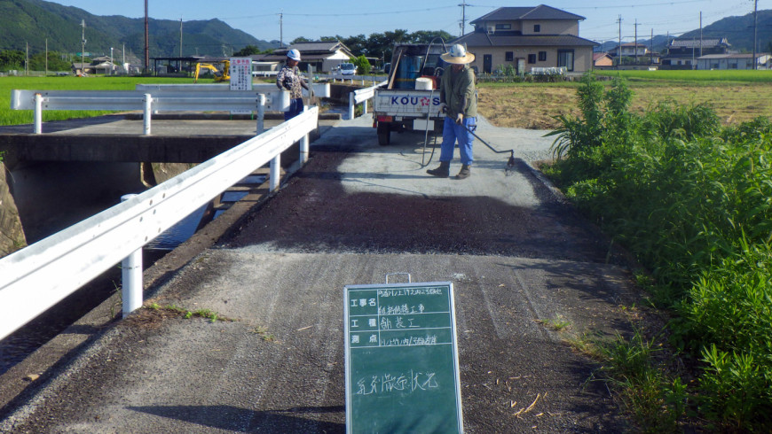 川ノ上竹ノ内2号線他維持修繕工事