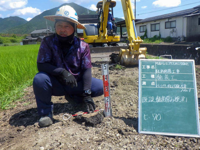 川ノ上竹ノ内2号線他維持修繕工事