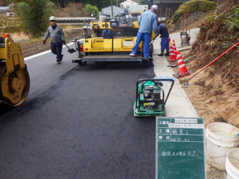 辺地対策事業町道作畑線道路改良工事