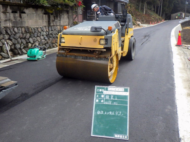 辺地対策事業町道作畑線道路改良工事