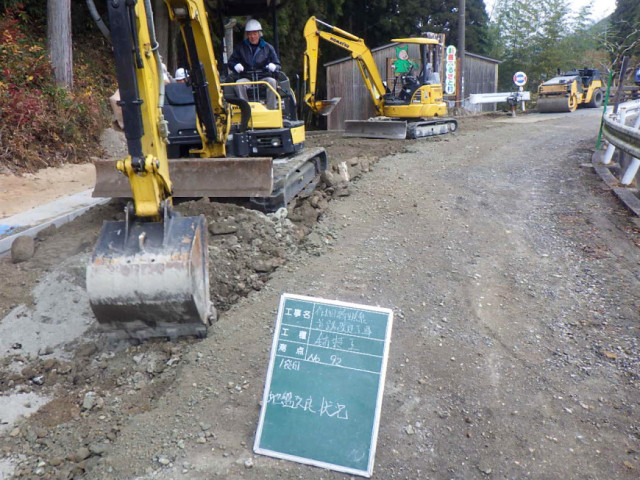 辺地対策事業町道作畑線道路改良工事