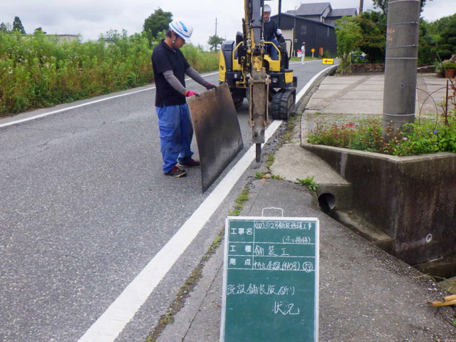 国道312号道路修繕工事