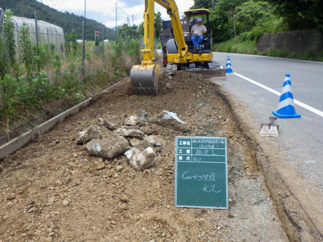 国道312号道路修繕工事