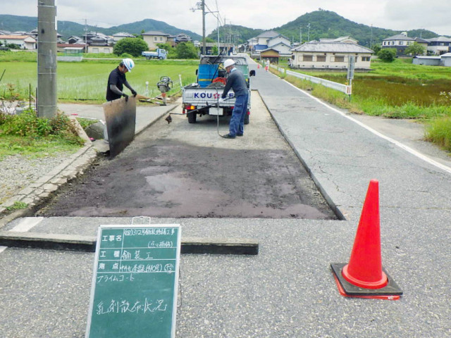 国道312号道路修繕工事