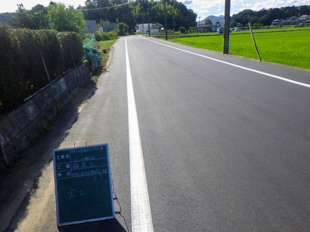 国道312号道路修繕工事