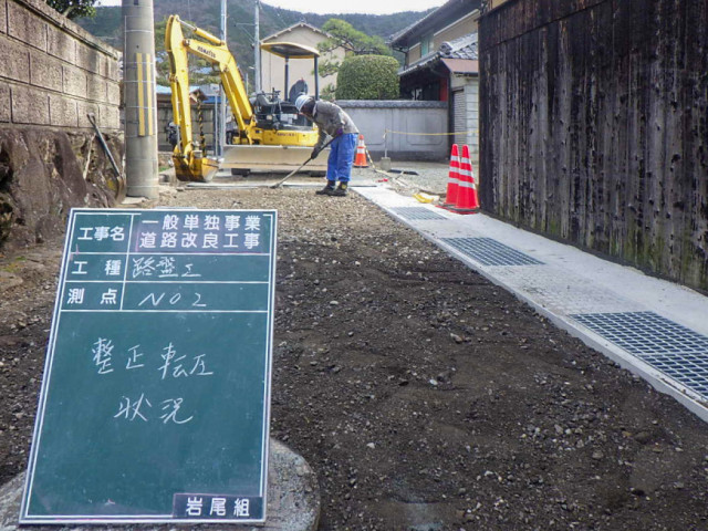 旧学校線道路改良工事